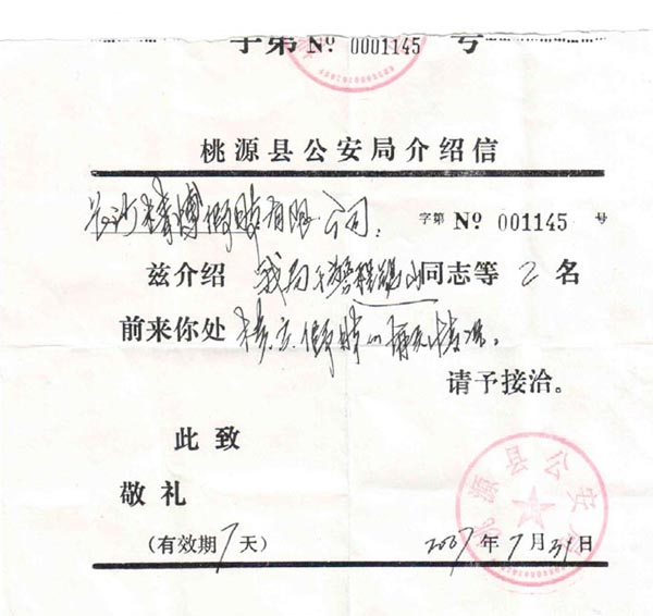 長(cháng)沙上下肢假肢銷(xiāo)售,截癱支器哪里好,德誠精博義肢矯形康復器材有限公司