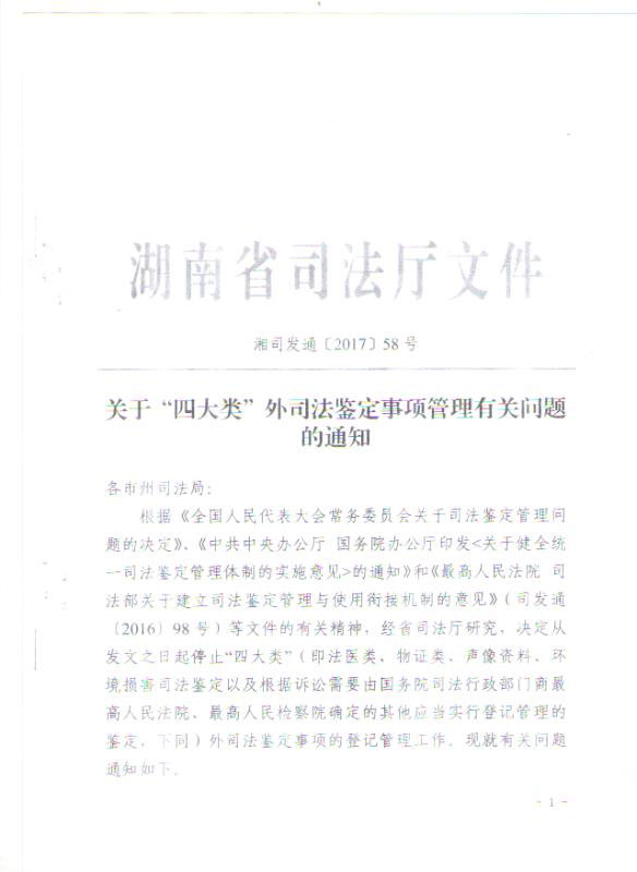 假肢義肢,矯形器輔助器具哪里好,長(cháng)沙德誠精博義肢矯形康復器材有限公司