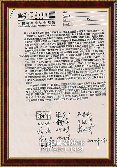 假肢義肢,矯形器輔助器具哪里好,長(cháng)沙德誠精博義肢矯形康復器材有限公司